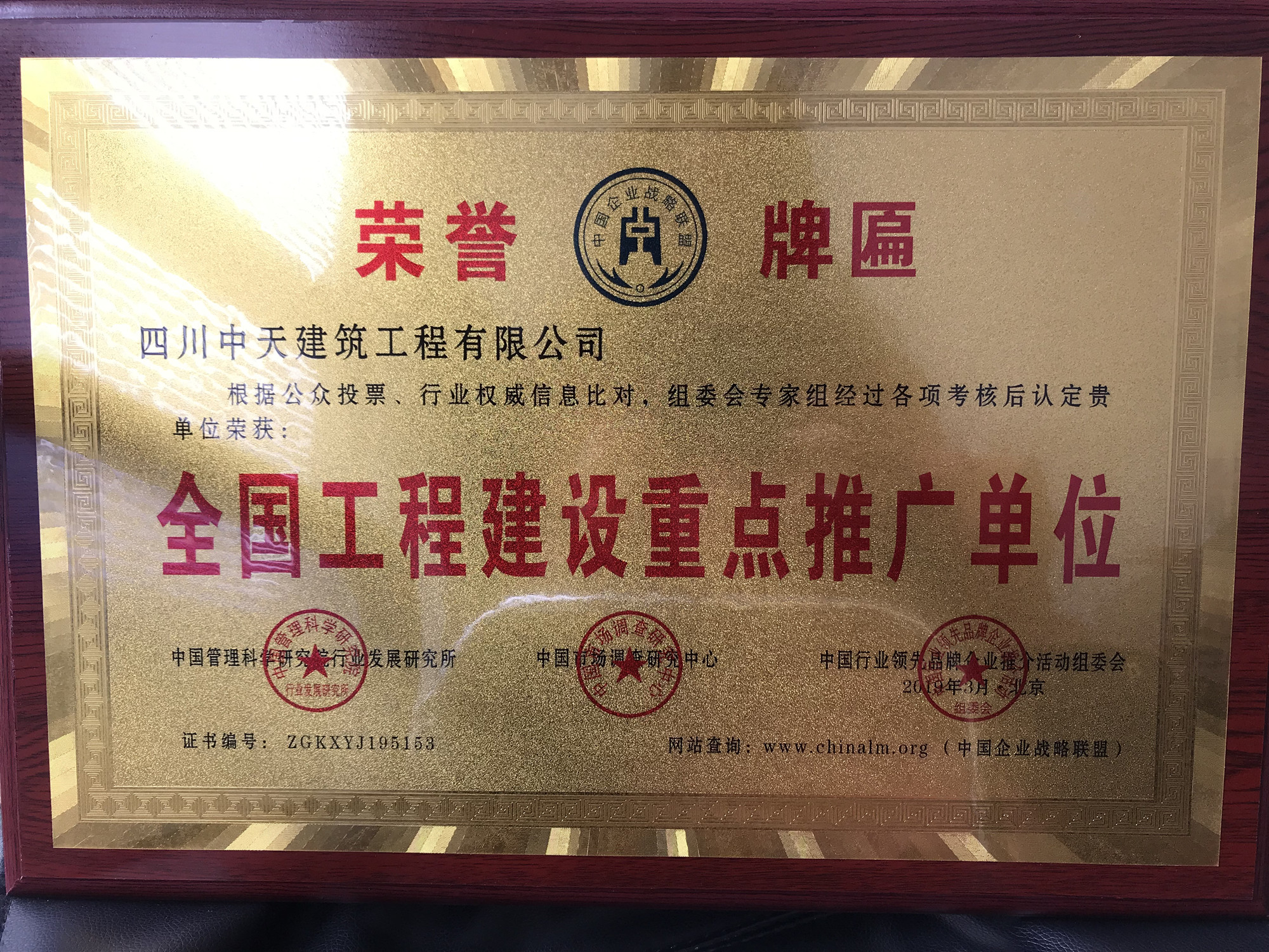 全國(guó)工程建設(shè)重點(diǎn)推廣單位_副本.jpg